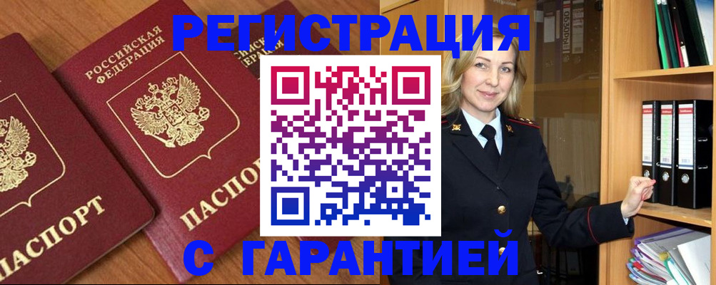 временная регистрация недорого в Пикалёво
