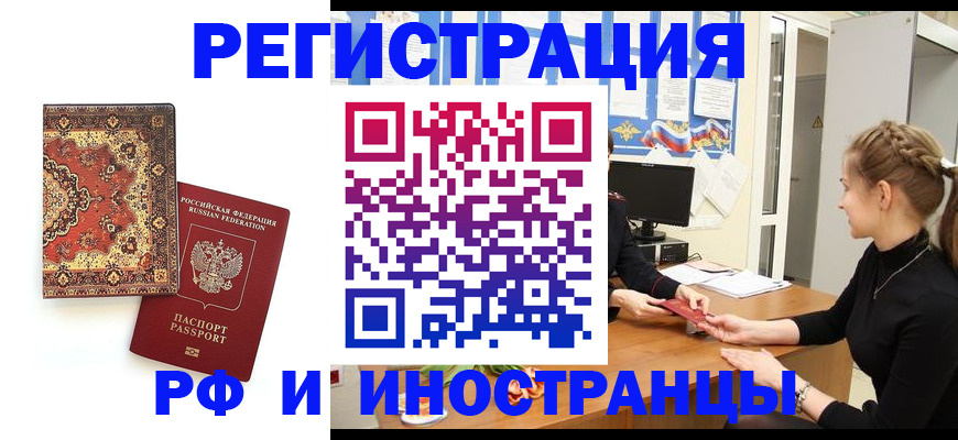 временная регистрация гарантия в Пикалёво