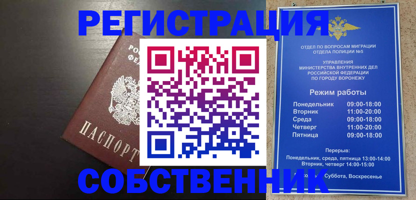 временная прописка в Пикалёво