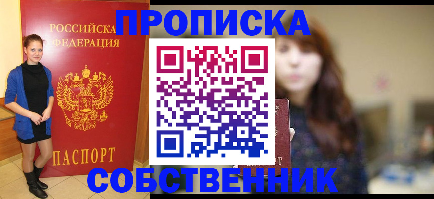 прописка поиск в Пикалёво